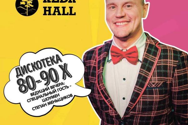 discoteka80